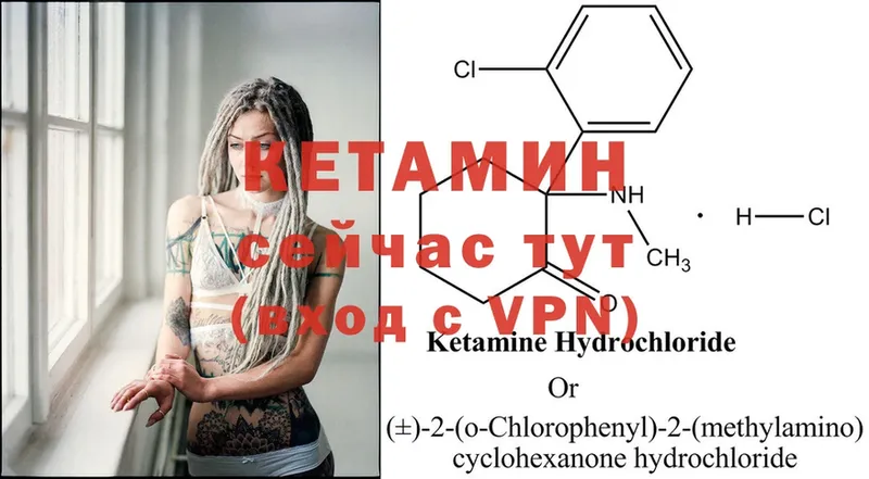 купить наркотик  OMG ссылка  Кетамин ketamine  Кемь 